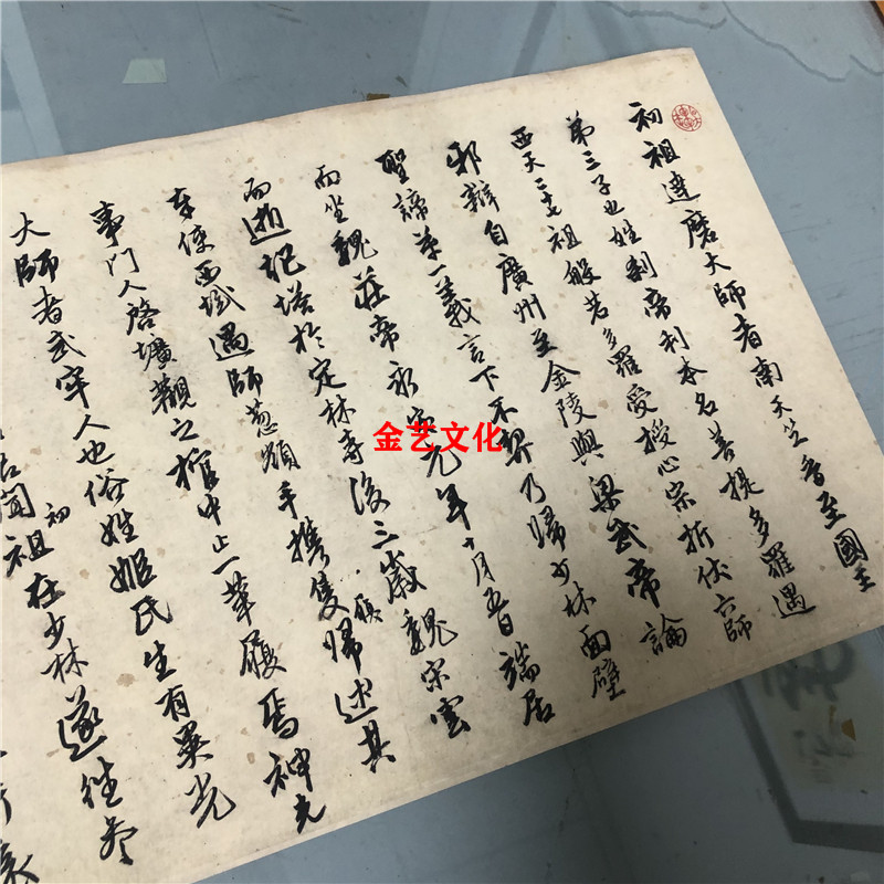 明 唐寅唐伯虎 行书书法墨迹题跋戴进达摩祖师图微喷学习临摹字帖
