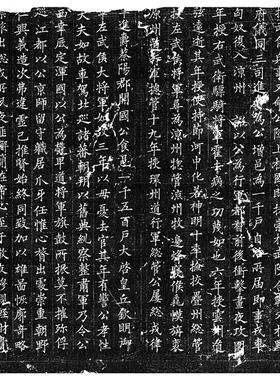 欧阳询 姚辩墓志铭 隋唐石刻毛笔书法字帖欧体楷书艺术微喷复制品