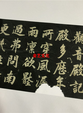 赵孟頫 俯观音殿记 行书长卷碑帖高清微喷书法复制品学习临摹范本