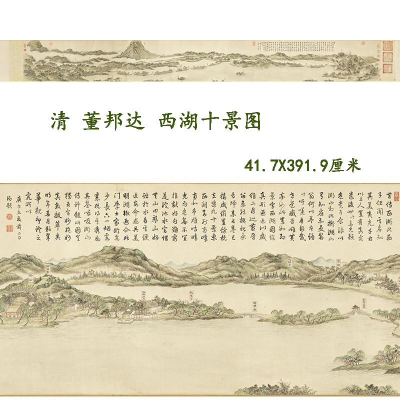 清董邦达西湖十景图卷风景山水画国画高清微喷复制装饰画临摹装裱