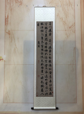 书法立轴吴门避暑唐伯虎定制装裱