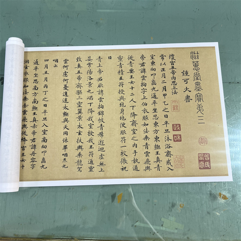 钟绍京唐灵飞经小楷字帖