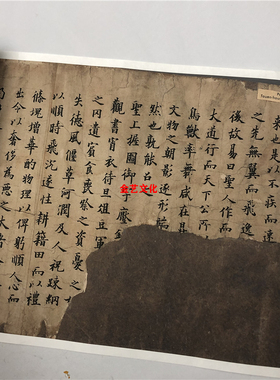 遗书写经 欧阳询墨迹残片 欧楷临摹学习素材高清微喷复制名家书法