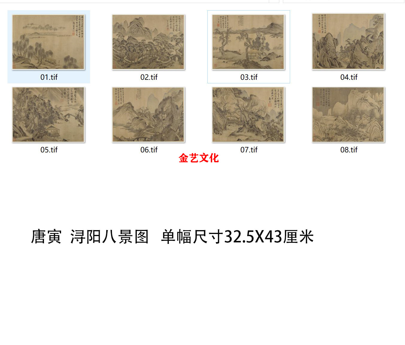 明 唐伯虎唐寅 浔阳八景图册 名家工笔山水人物画册微喷复制学习