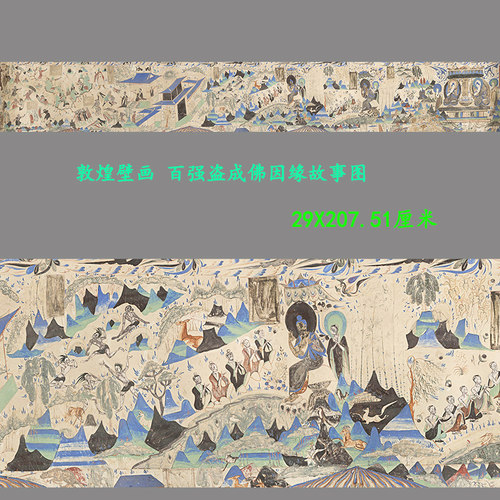 百强盗成佛因缘故事图高清复制