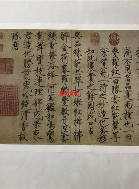 宋徽宗赵佶牡丹诗帖高清微喷复制古代名家书法字帖瘦金体学习临摹