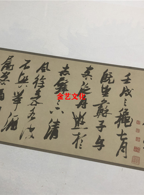 明 张瑞图 行草书前赤壁赋名家书法长卷真迹微喷学习临摹复制范本