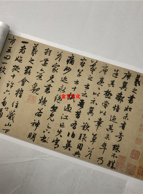 元 赵孟頫 王羲之轶事帖 行草高清书法名家真迹字帖微喷临摹