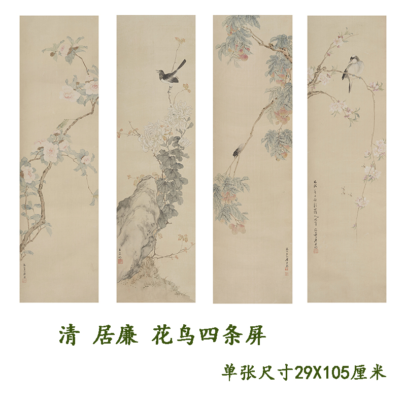 清居廉花鸟四条屏仿古没骨花鸟画国画高清微喷复制中式装饰画临摹图片