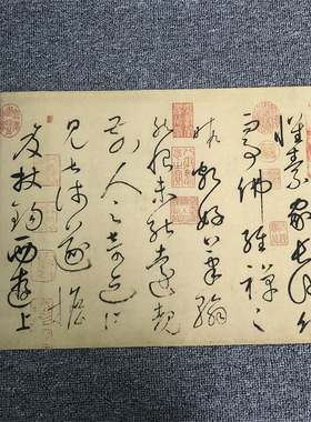 唐 怀素 自叙帖名家古代书法字画作品高清微喷真迹复制品学习临摹