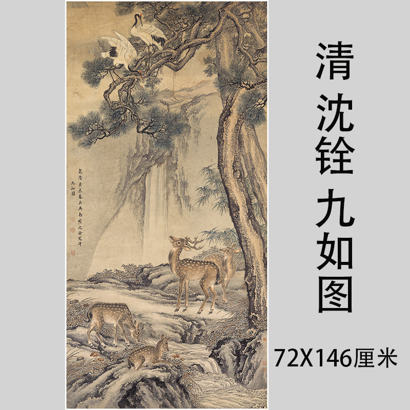 沈铨九如图微喷复制装饰画临摹