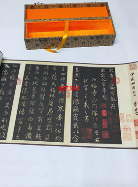 王羲之圣教序高清微喷复制