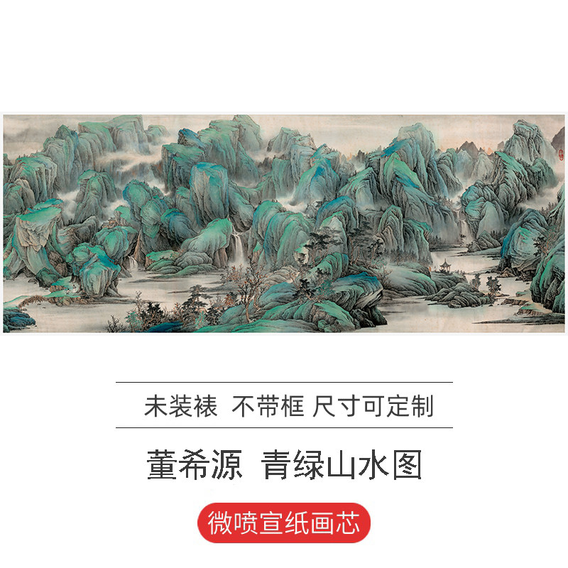 招财小六尺横幅中式风装饰画