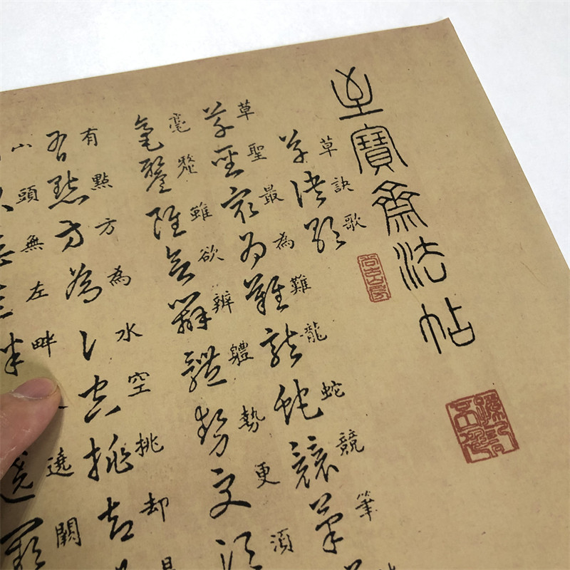 晋 王羲之 草诀歌  名家草书书法字帖高清真迹微喷复制临摹范本