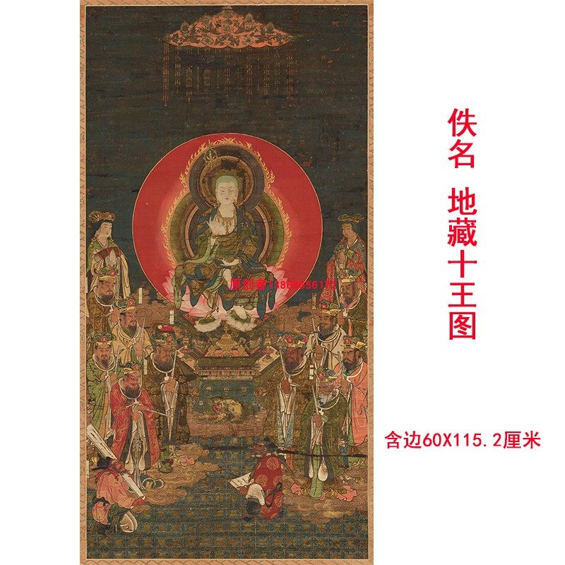 日本地藏十王图高清微喷
