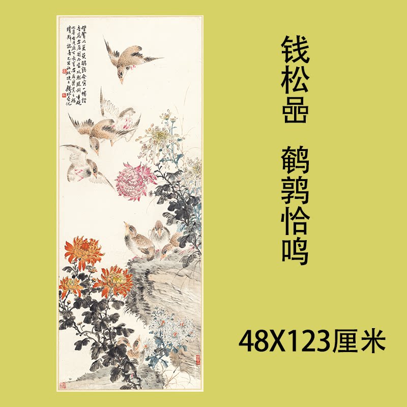 钱松喦 鹌鹑恰鸣图 名家工笔花鸟国画真迹微喷装饰画临摹仿古画稿