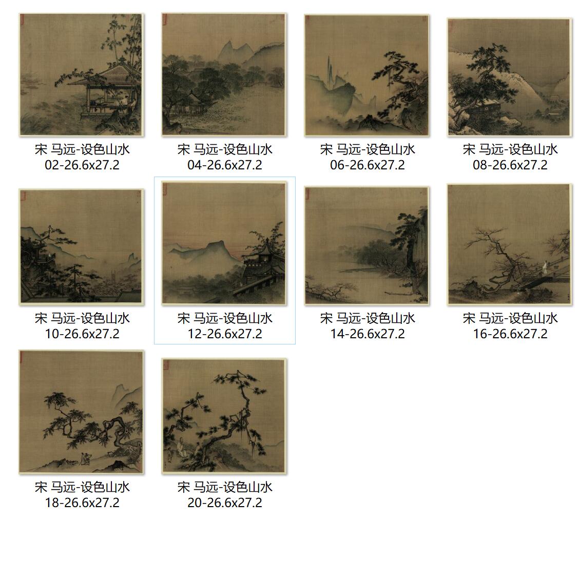 马远 设色山水册页 宋小品风景人物斗方画微喷复制品临摹学习画稿