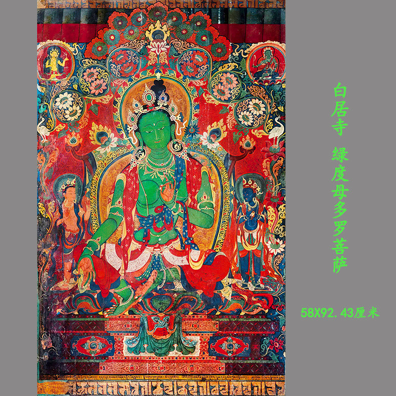 白居寺唐卡绿度母多罗菩萨佛像画临摹画稿高清微喷复制装饰画挂画