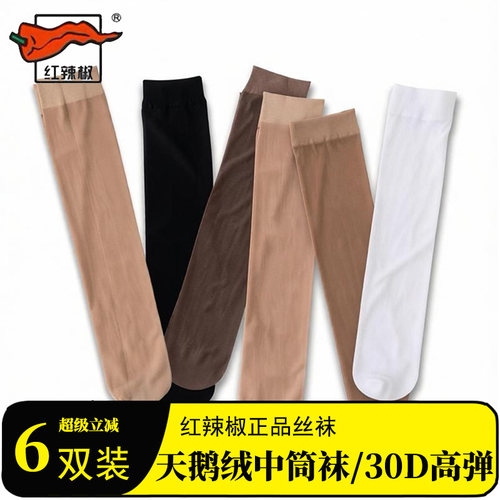 红辣椒天鹅绒中筒丝袜防勾丝