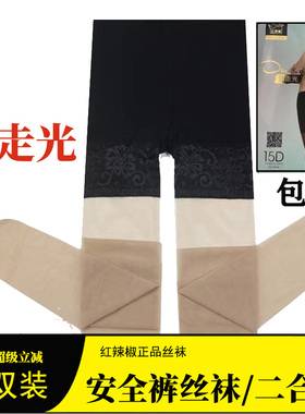 6双装红辣椒9466防走光连裤袜夏季薄款肉色加档防勾丝安全裤丝袜