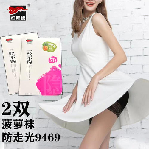 红辣椒性感防走光美腿连裤薄丝袜
