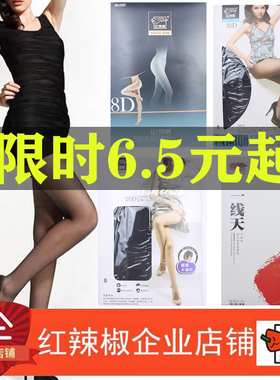 正品红辣椒9207连裤袜夏季袜子9189女防勾丝性感无痕T档丝袜9443