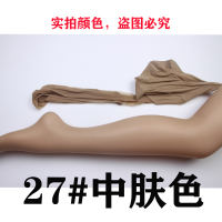 Authentic Red Pepper 9443 Seamless Wide T-shaped Stockings 20D Ultra-thin anti-hook Silk Summer with Sock Pants for Women 9416 thumbnail 3