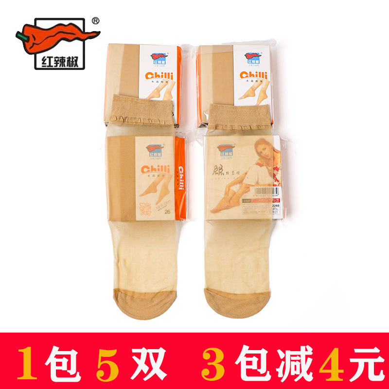 红辣椒丝袜女薄款耐磨水晶丝短袜子黑夏季超薄款肉色2203短筒袜