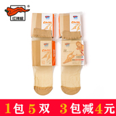 超薄款 红辣椒丝袜女薄款 耐磨水晶丝短袜子黑夏季 肉色2203短筒袜