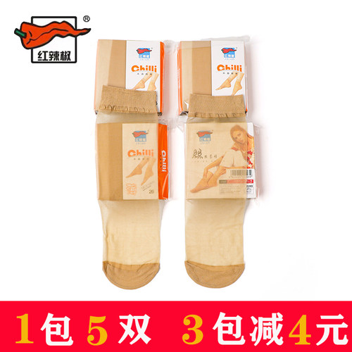 红辣椒丝袜女薄款耐磨水晶丝短袜子黑夏季超薄款肉色2203短筒袜