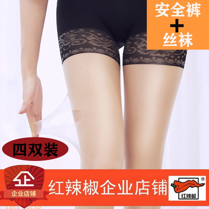 红辣椒二合一防走光加大丝袜任意
