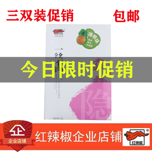 3双装红辣椒安全裤防狼丝袜防勾丝任意剪菠萝袜女5d薄连裤袜9469