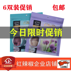 六双装红辣椒正品9183连裤袜15d性感薄款冰冻丝袜防勾丝女9186夏