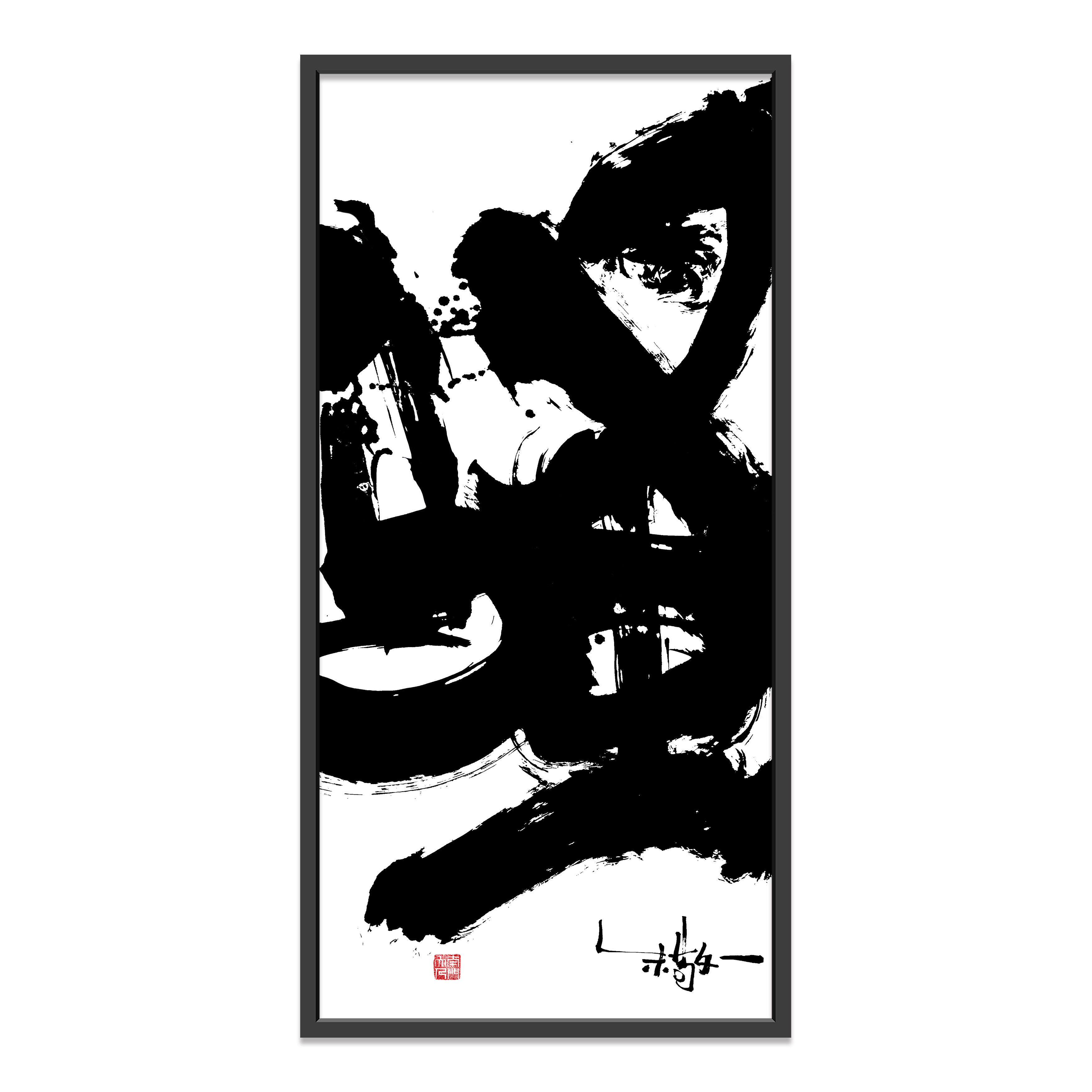 朱敬一大书法 玄关居家装饰画 客厅书房墙面软装乔迁礼物 d81骚