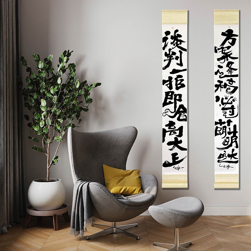 朱敬一书法卷轴对联复刻版客厅民宿办公室新潮现代家居装饰a11