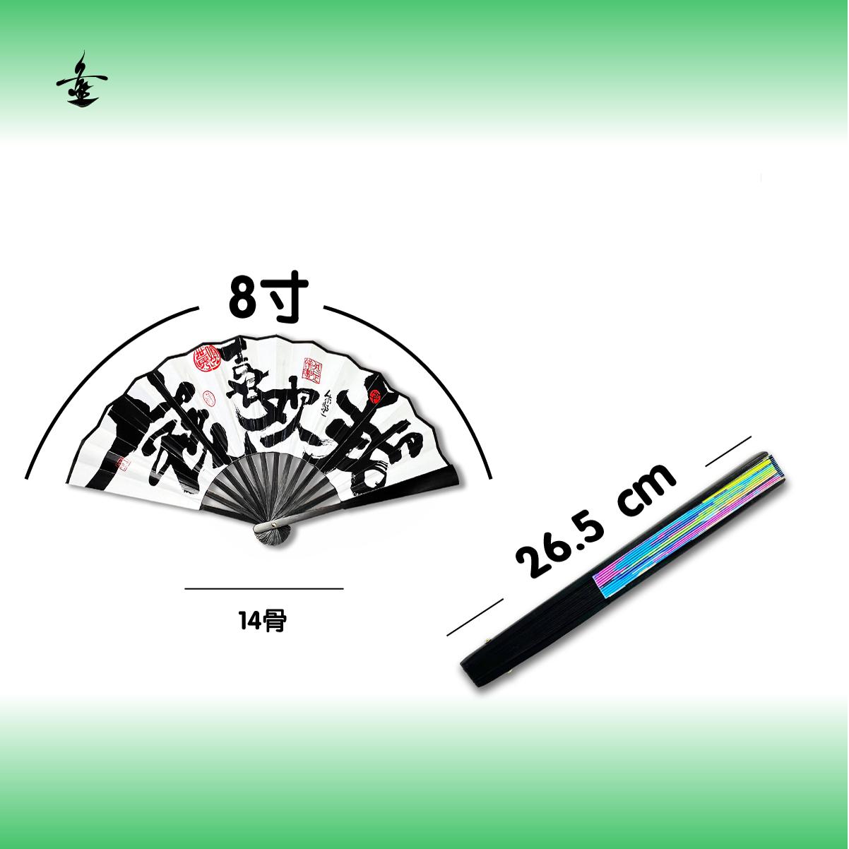 朱敬一书法扇子国潮风折扇夏季便携中式8寸宣纸扇钱喜欢我