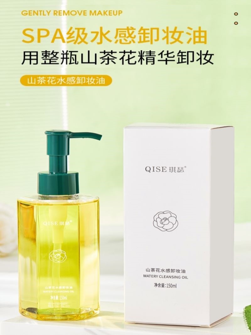 琪瑟山茶花卸妆油 温和卸妆敏感肌深层清洁 眼唇脸部三合一卸妆水