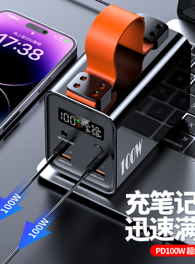 能充笔记本电脑金属壳100W大功率60000mah移动电源超级快充充电宝