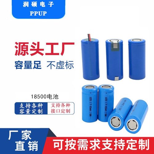 18500锂电池可充电可定制
