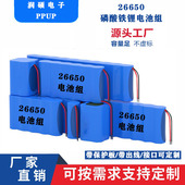 3.2V定制大容量6.4V路灯12.8V户外监控26650磷酸铁锂太阳能充电池