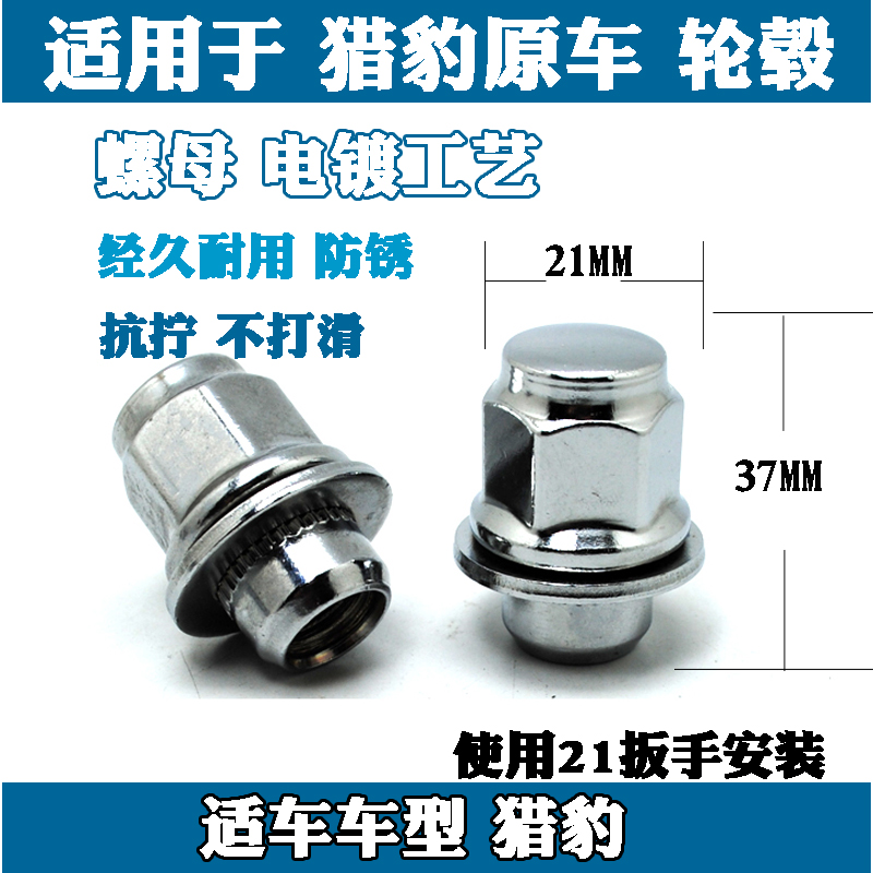 适用于英菲尼迪QX50 Q50L Q70L轮胎螺丝三菱戈蓝蓝瑟猎豹螺母帽杆