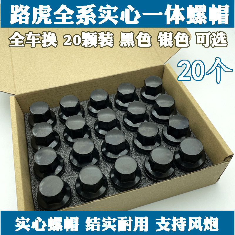 适用于路虎轮胎螺丝母帽揽胜运动版发现3 4 5卫士揽运神行者2极光