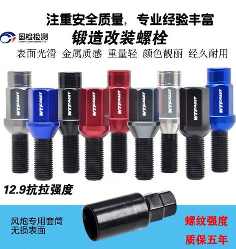 适用大众保时捷轮毂改装锻造轻量化高强度螺丝宝马3 5系奥迪奔驰E