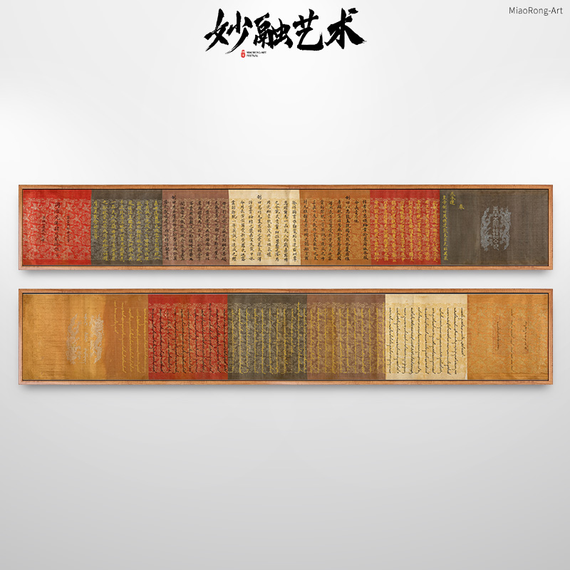 英连成父母诰命清代赐封文书书法挂画新中式客厅装饰画祠堂壁画