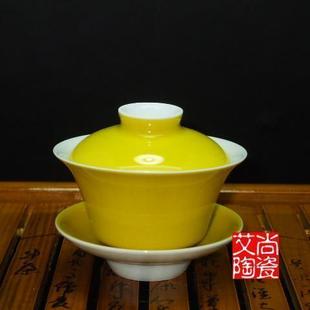 黄釉盖碗景德镇陶瓷杯盖功夫茶具三才杯颜色釉盖杯泡茶敬茶碗单色