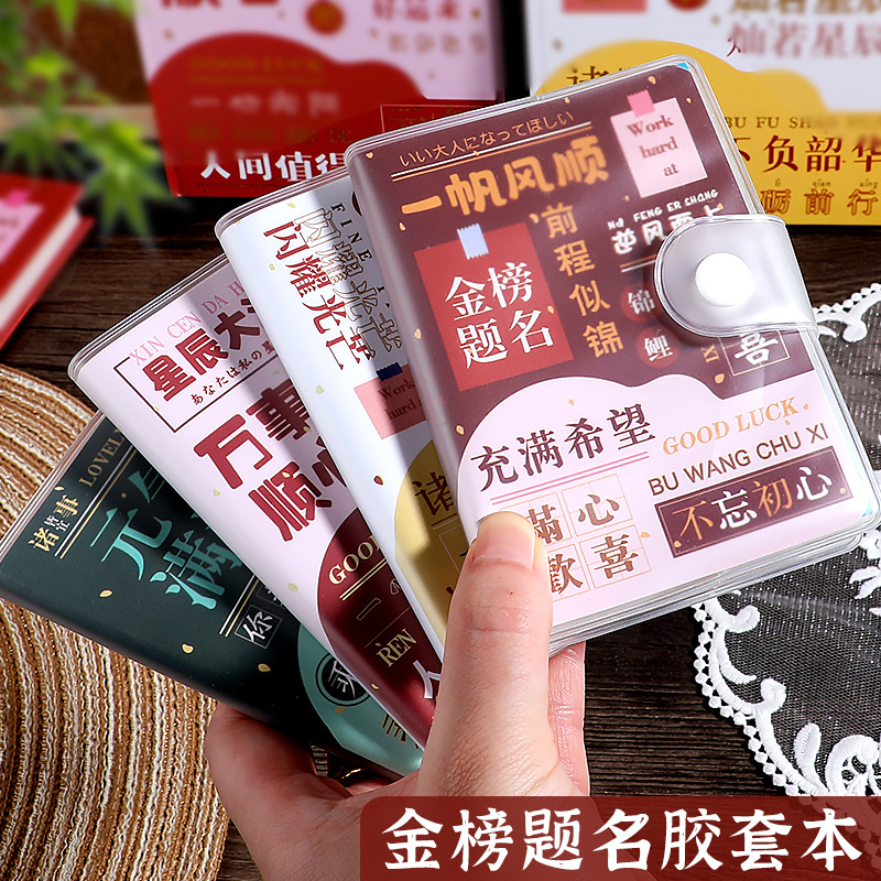 按扣口袋本创意励志100K小胶套本学生记事本随身笔记本文具小本子