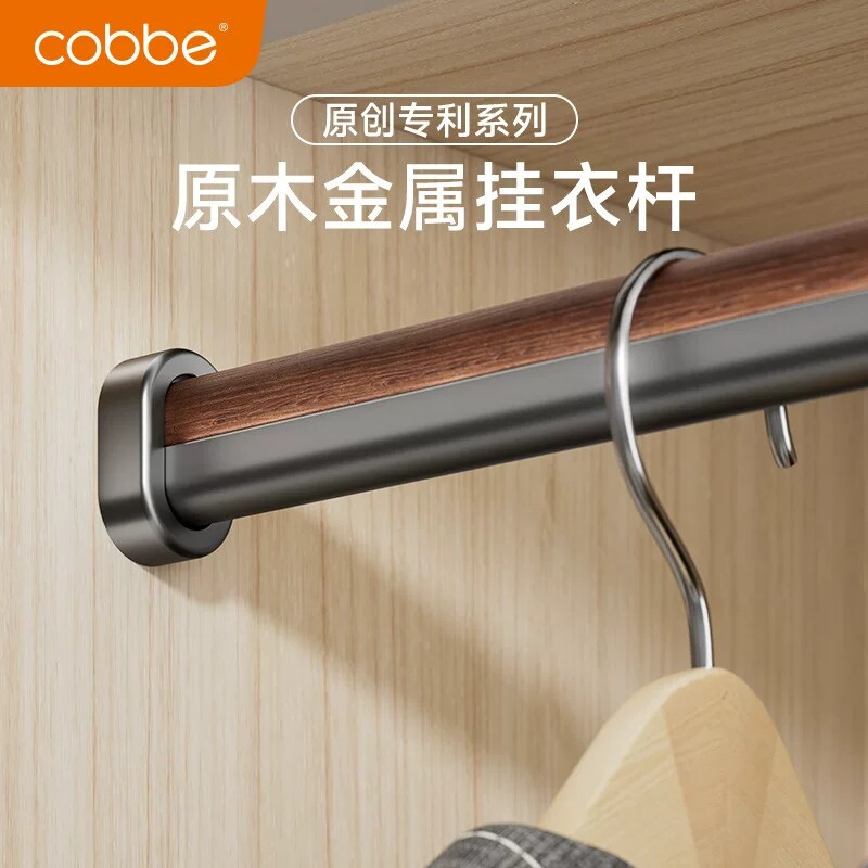卡贝胡桃木铝合金挂衣杆送法兰