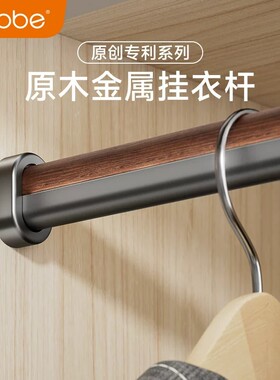 卡贝胡桃木铝合金挂衣杆送法兰