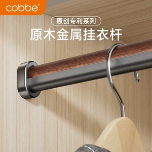 卡贝衣柜挂衣杆加厚衣橱横杆橱柜挂杆柜子衣杆托法兰座衣架杆柜内