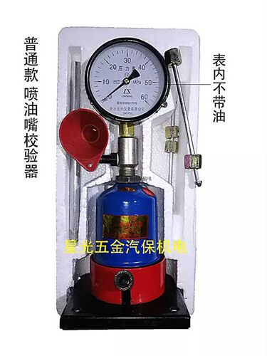 喷油嘴校验压力表精准农用车